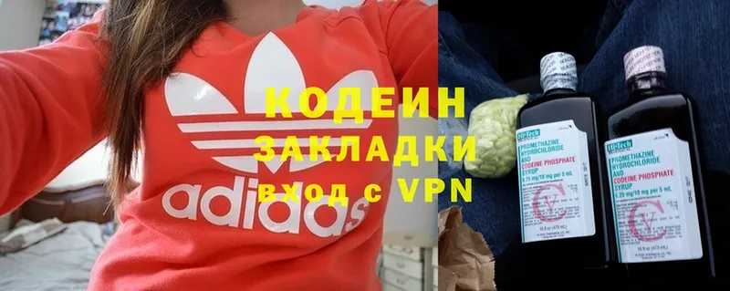 ОМГ ОМГ ссылка  Кизел  Codein Purple Drank  магазин   