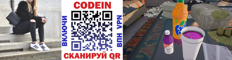 Кодеин напиток Lean (лин)  Кизел 