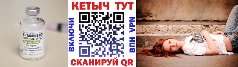 Кетамин VHQ  дарнет шоп  Кизел 