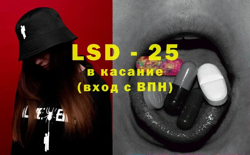 LSD-25 экстази кислота Кизел