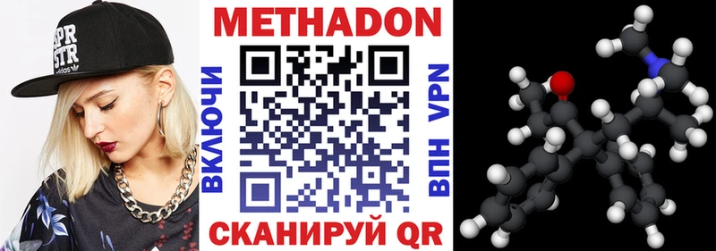 МЕТАДОН methadone  ОМГ ОМГ как войти  Кизел 